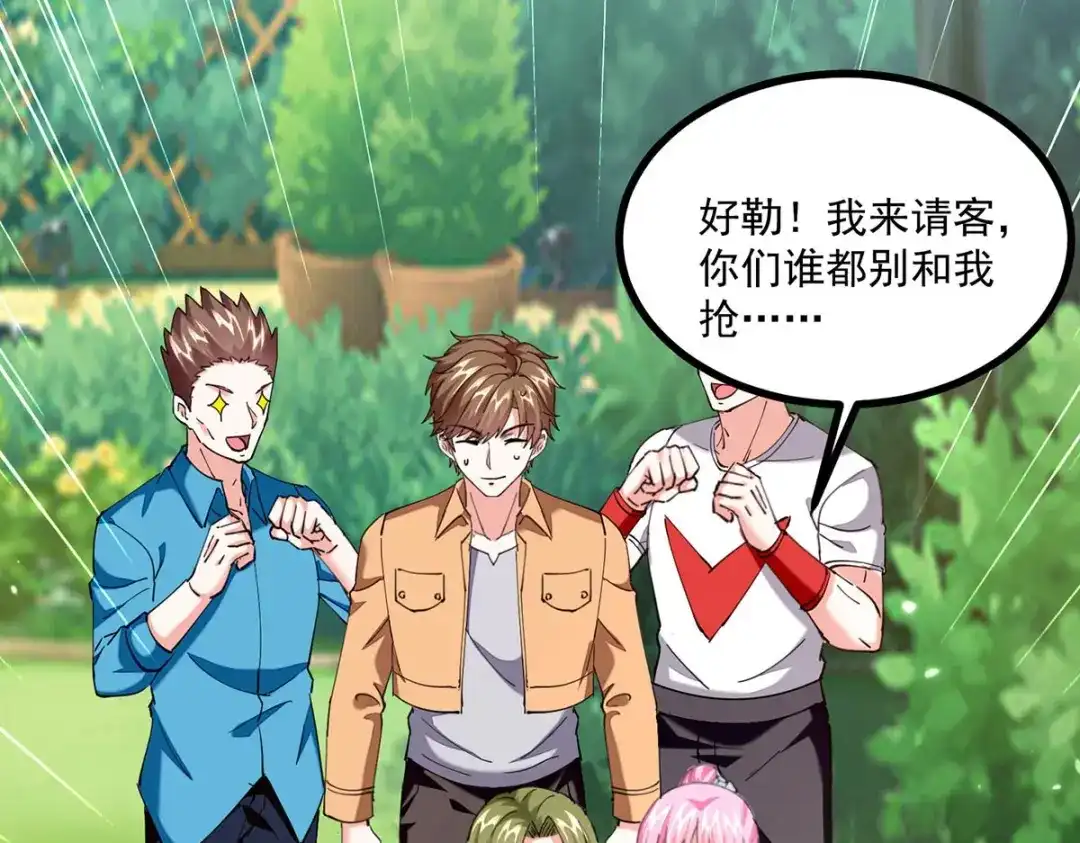 神级透视 第280话 实力 第68页