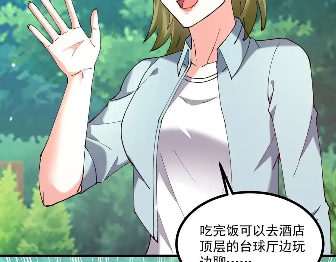 神级透视 第280话 实力 第66页