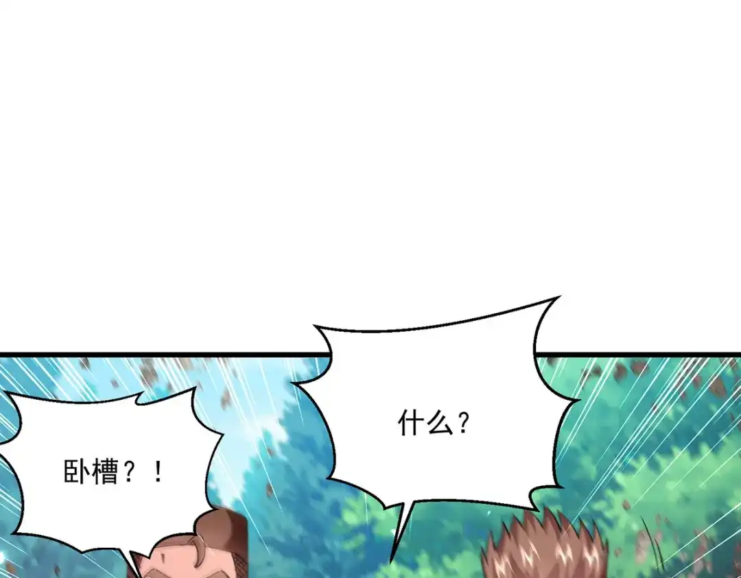 神级透视 第280话 实力 第55页