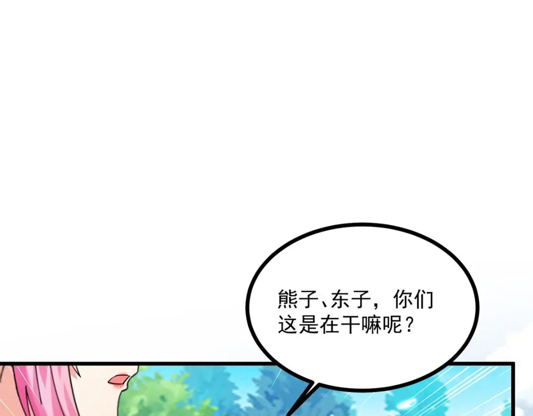 神级透视 第280话 实力 第9页