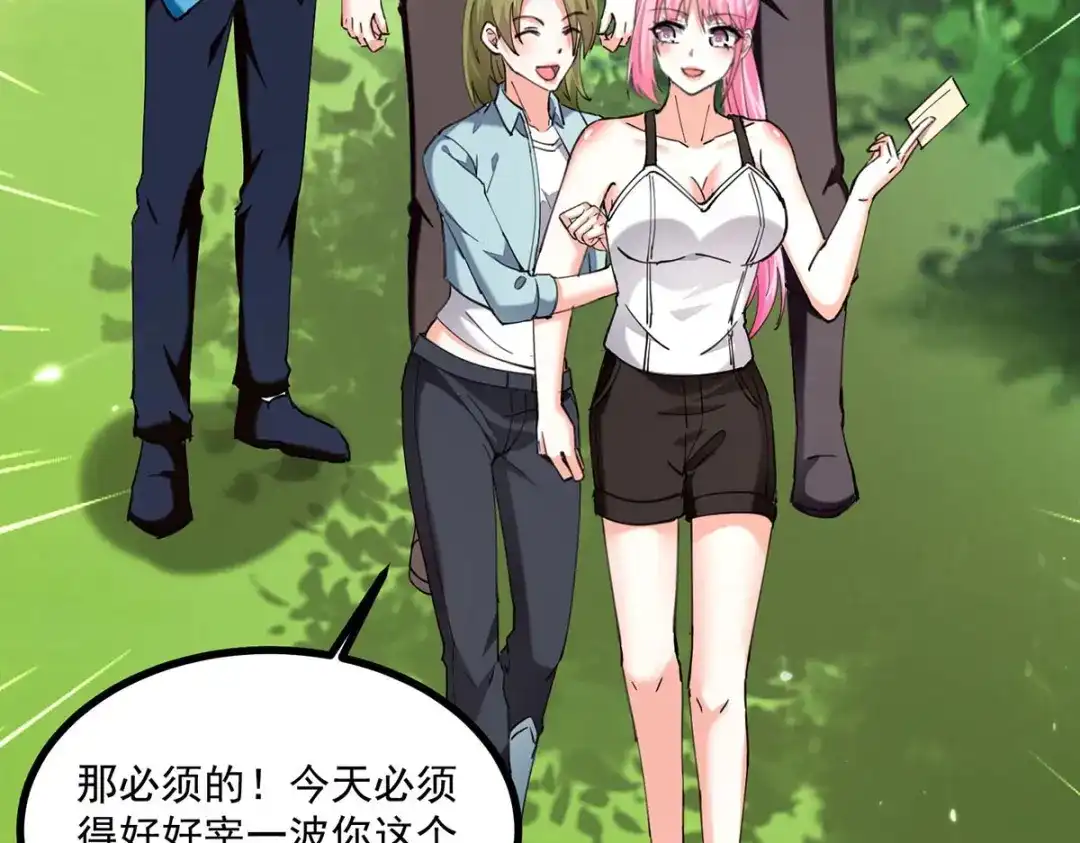 神级透视 第280话 实力 第69页