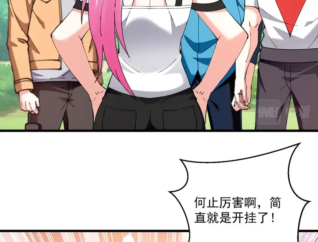 神级透视 第280话 实力 第59页