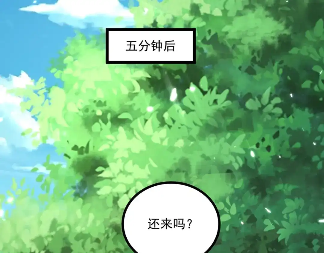 神级透视 第280话 实力 第2页