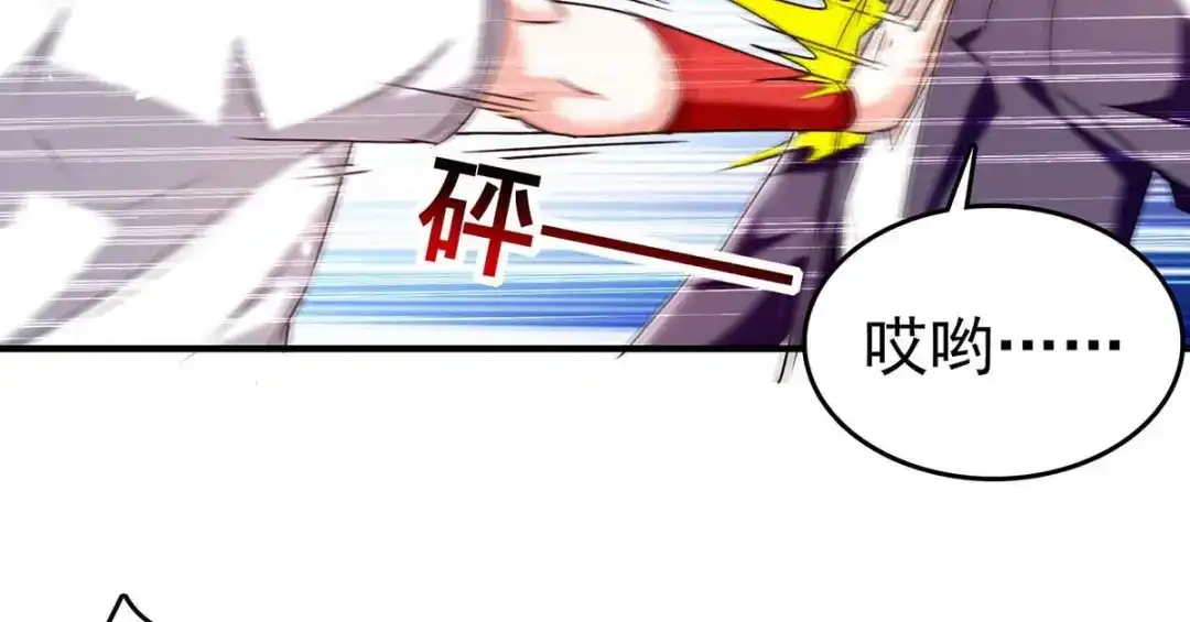 神级透视 第281话 恶少 第57页