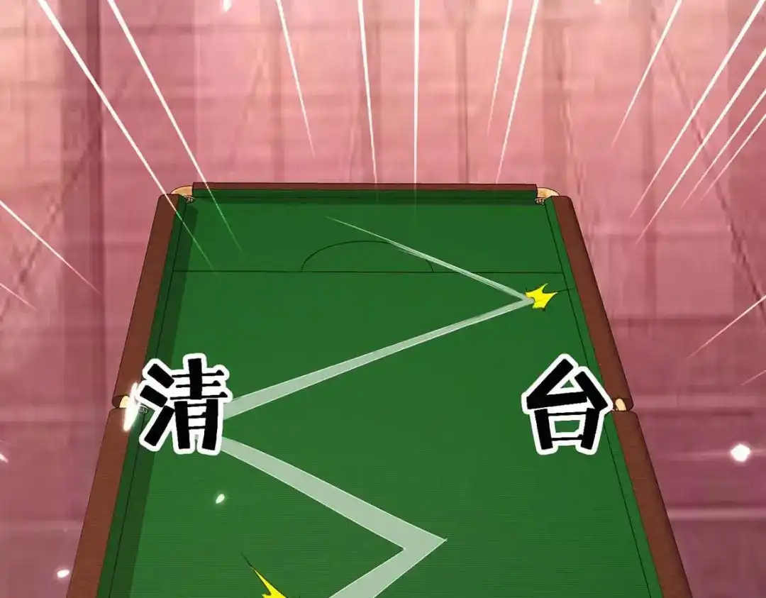 神级透视 第281话 恶少 第15页