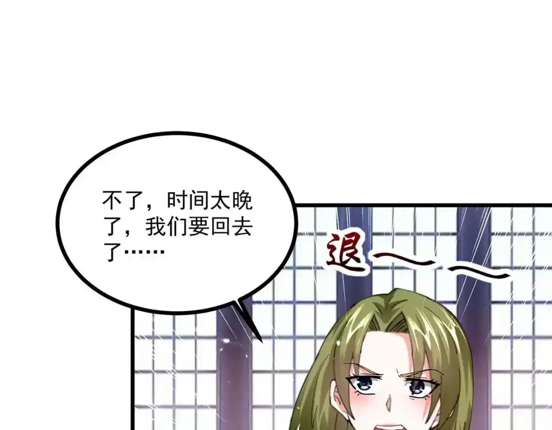 神级透视 第281话 恶少 第50页