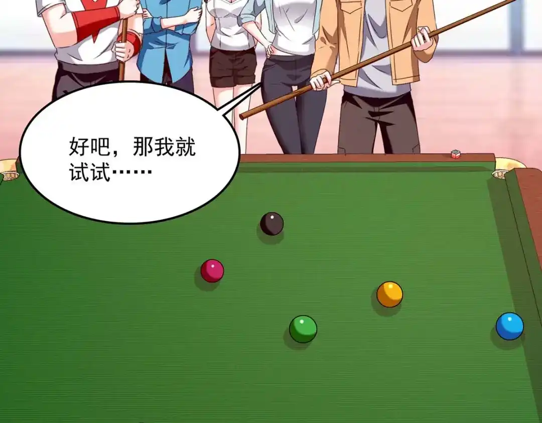 神级透视 第281话 恶少 第7页