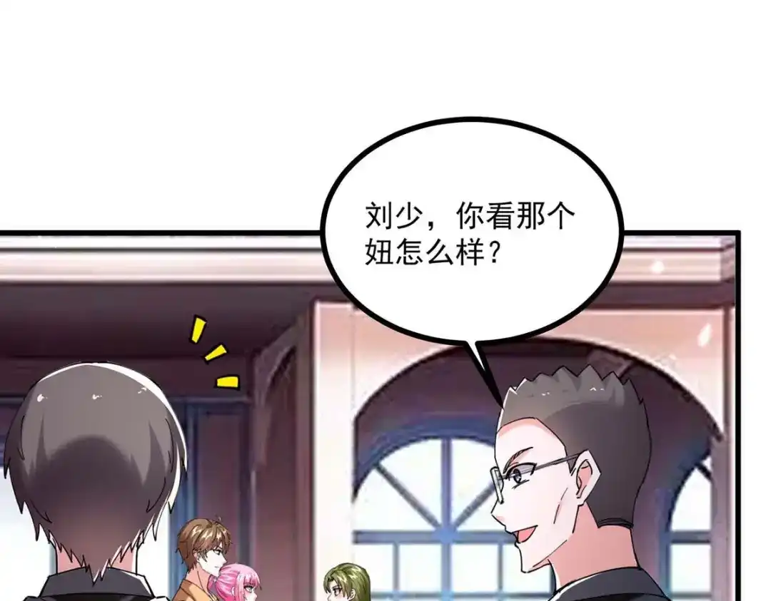 神级透视 第281话 恶少 第35页