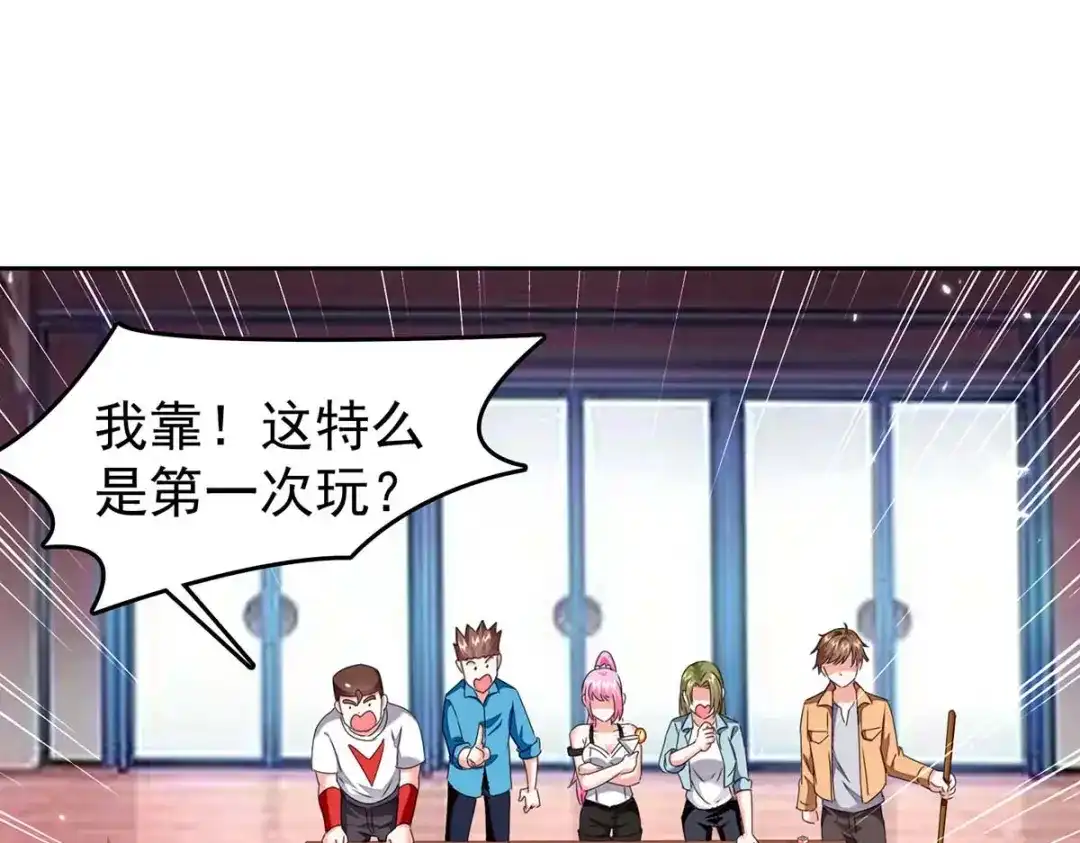 神级透视 第281话 恶少 第17页