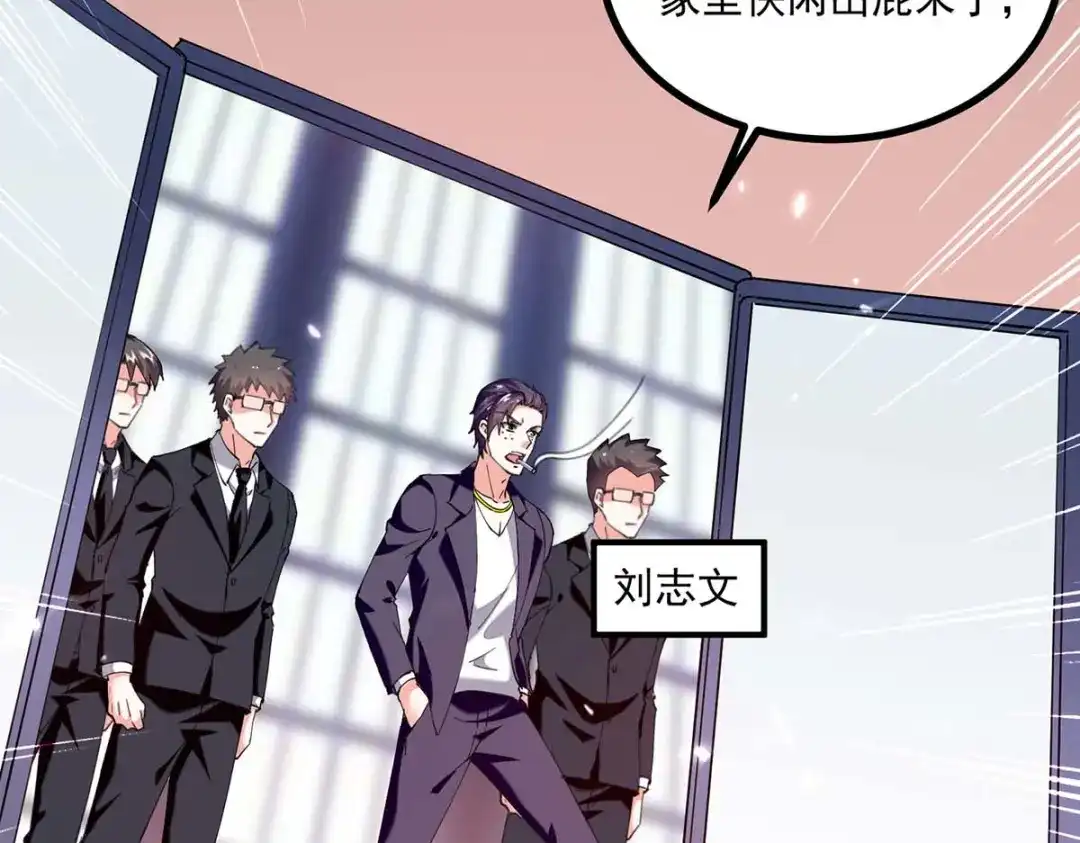 神级透视 第281话 恶少 第32页