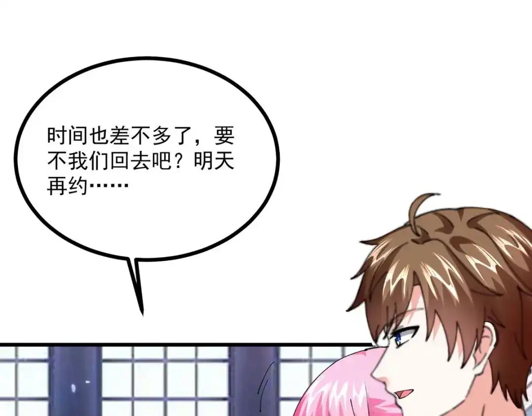 神级透视 第281话 恶少 第44页