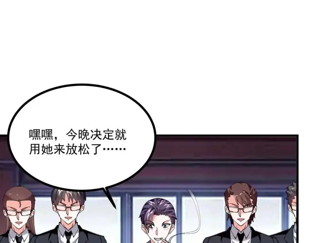 神级透视 第281话 恶少 第41页
