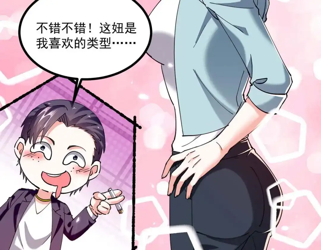 神级透视 第281话 恶少 第39页