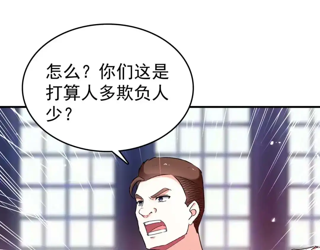 神级透视 第281话 恶少 第76页
