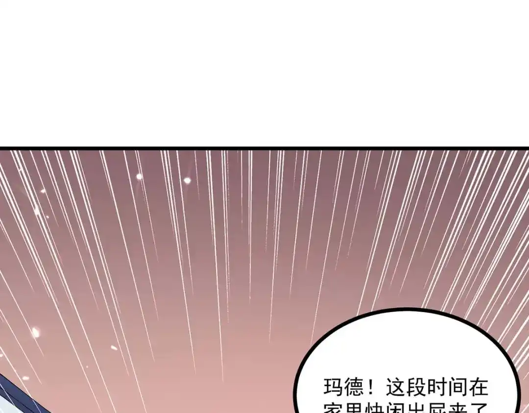 神级透视 第281话 恶少 第31页