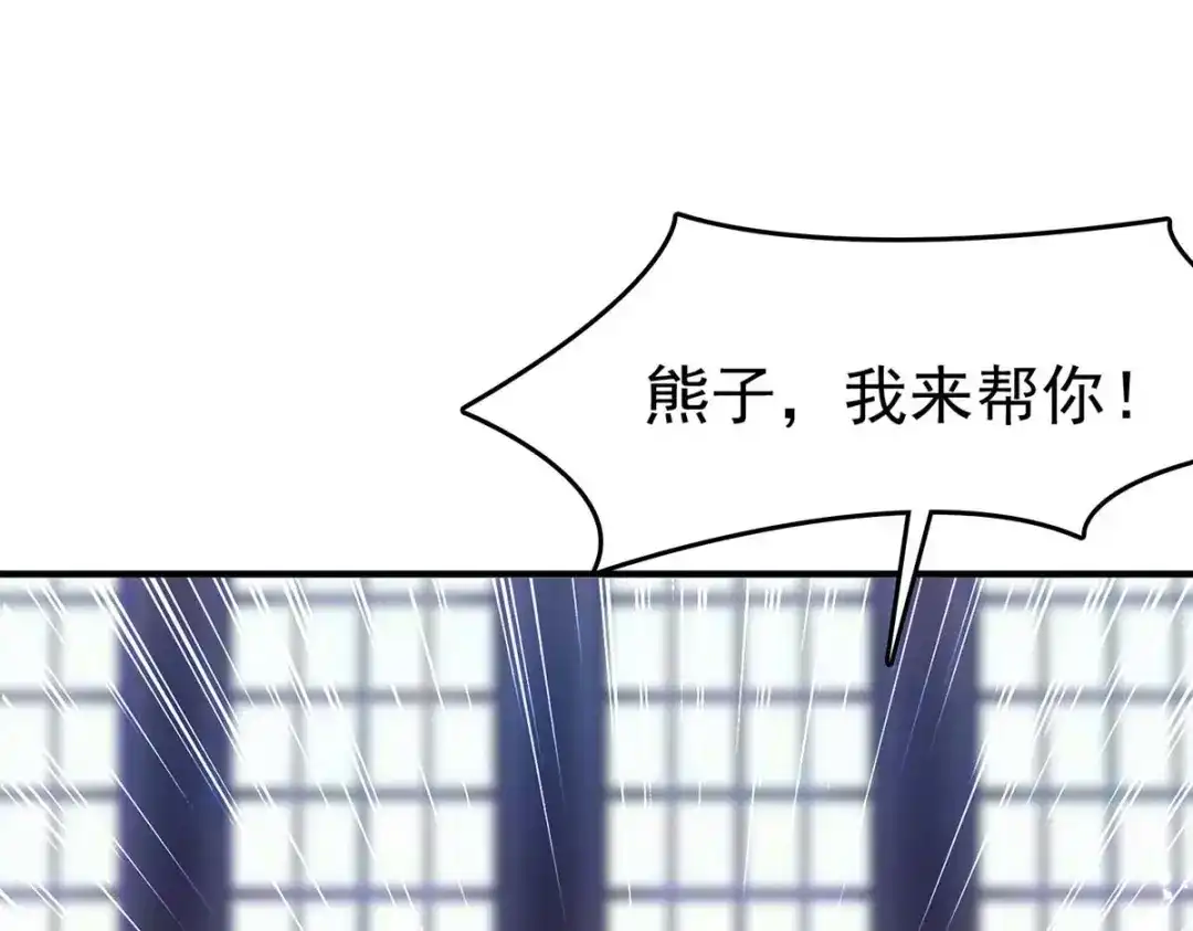 神级透视 第282话 土鸡瓦狗 第8页