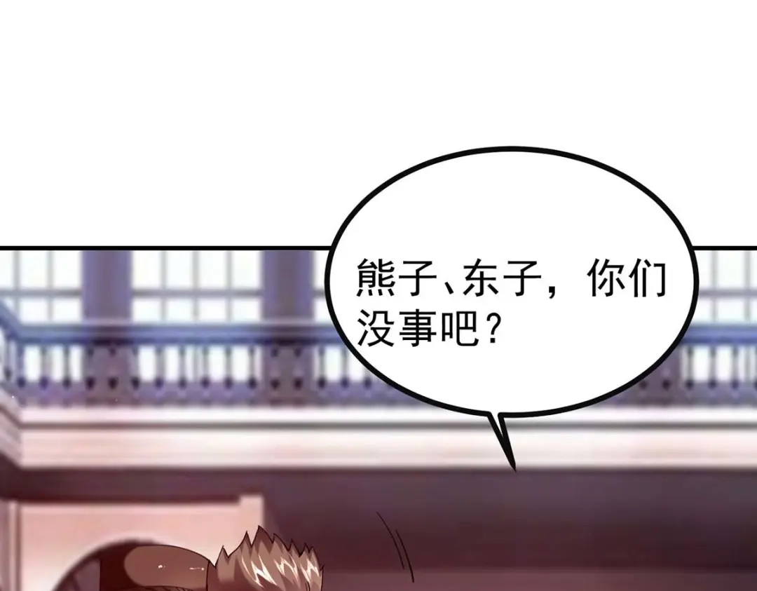 神级透视 第282话 土鸡瓦狗 第33页