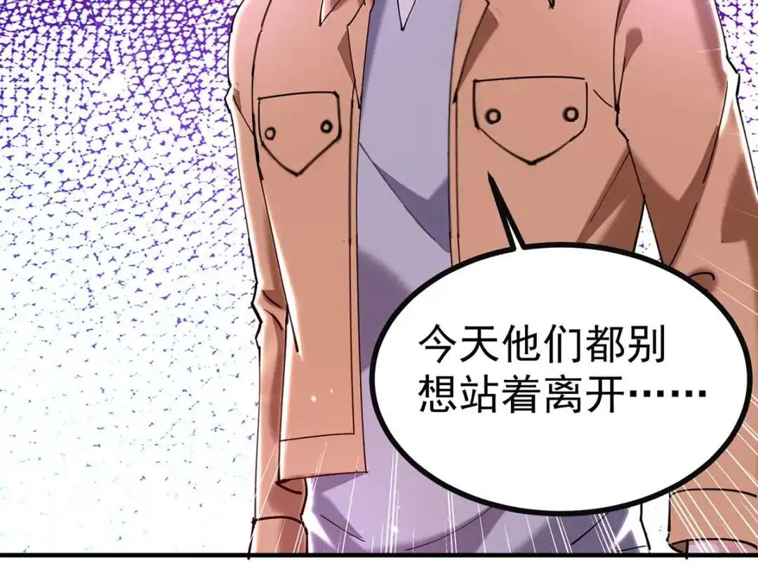 神级透视 第282话 土鸡瓦狗 第37页