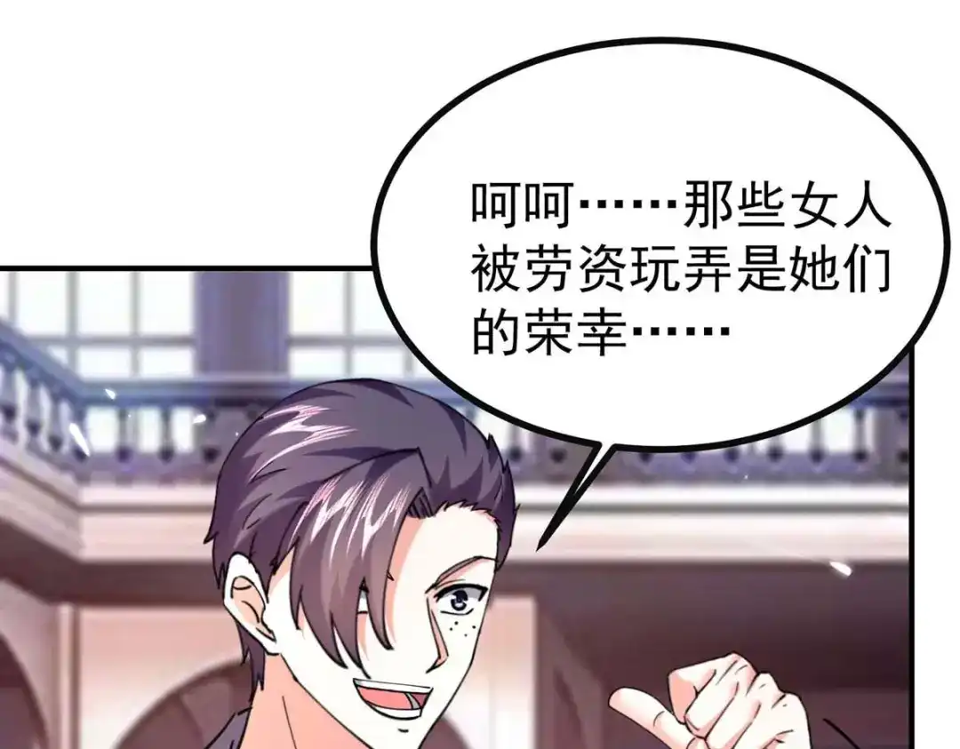 神级透视 第282话 土鸡瓦狗 第52页