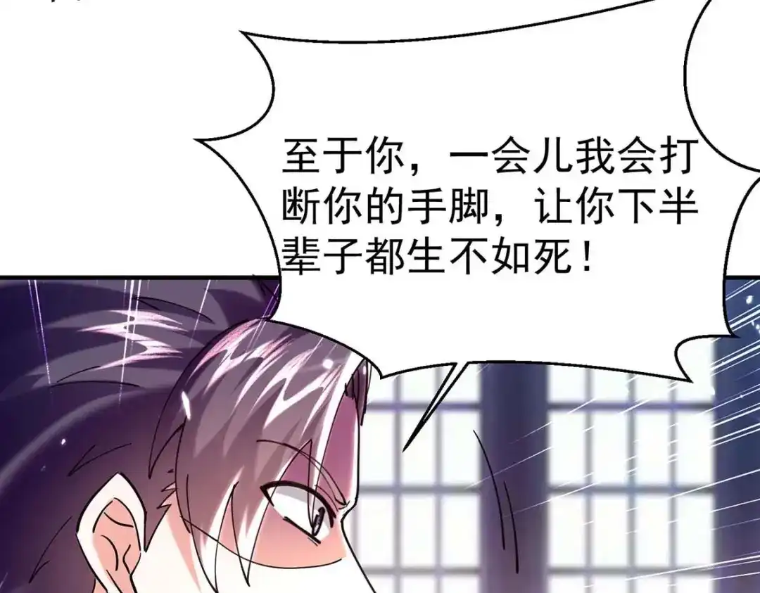 神级透视 第282话 土鸡瓦狗 第54页
