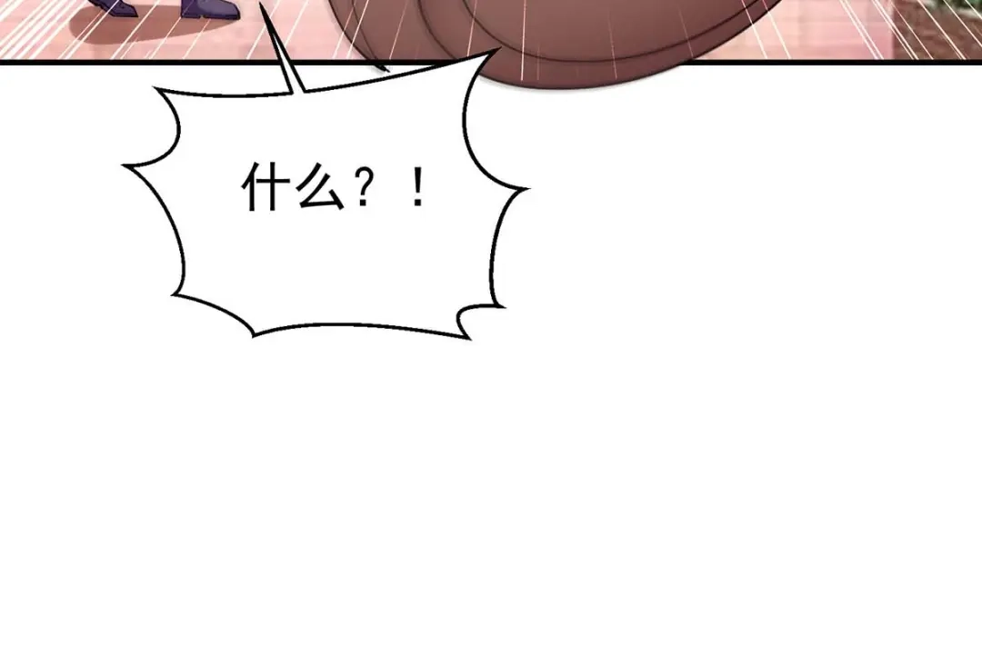 神级透视 第282话 土鸡瓦狗 第90页