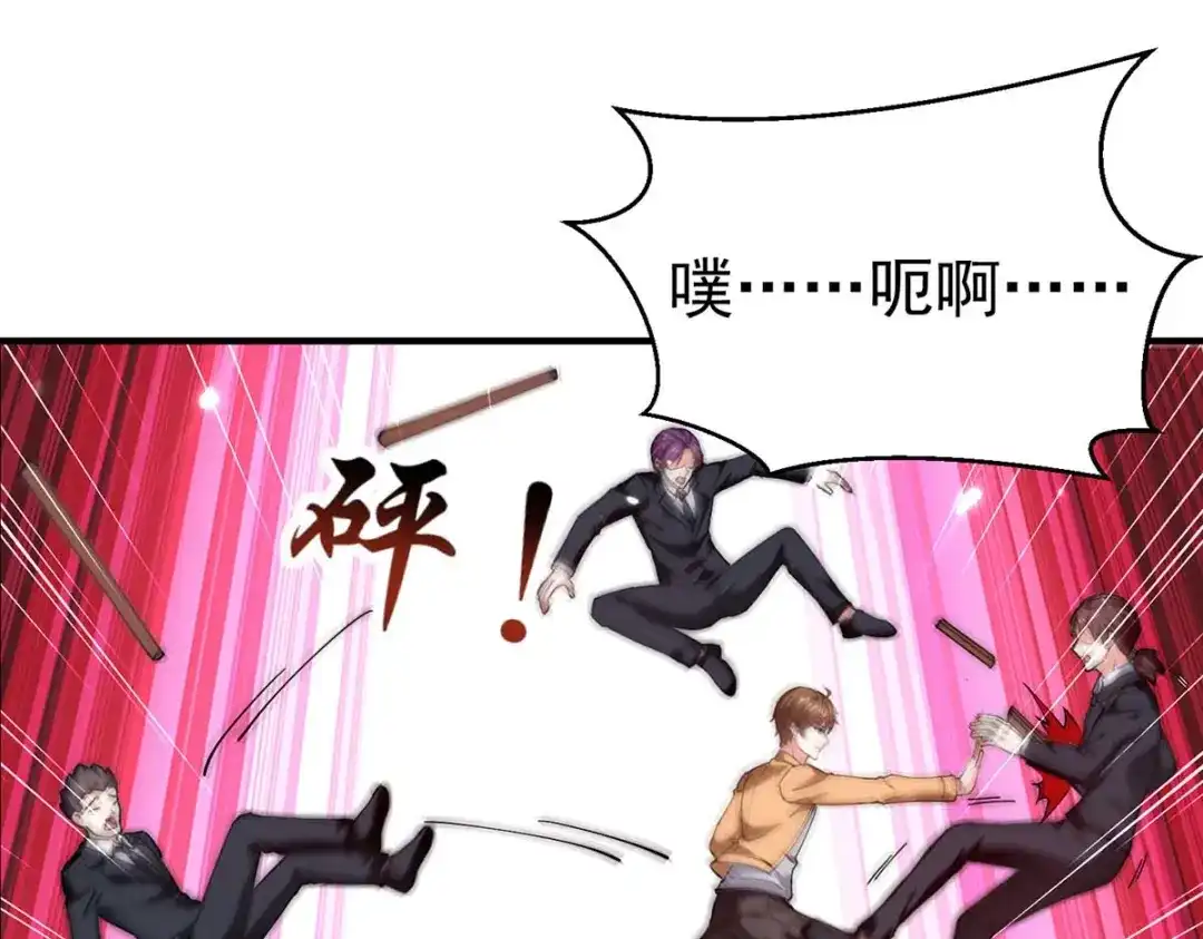 神级透视 第282话 土鸡瓦狗 第66页