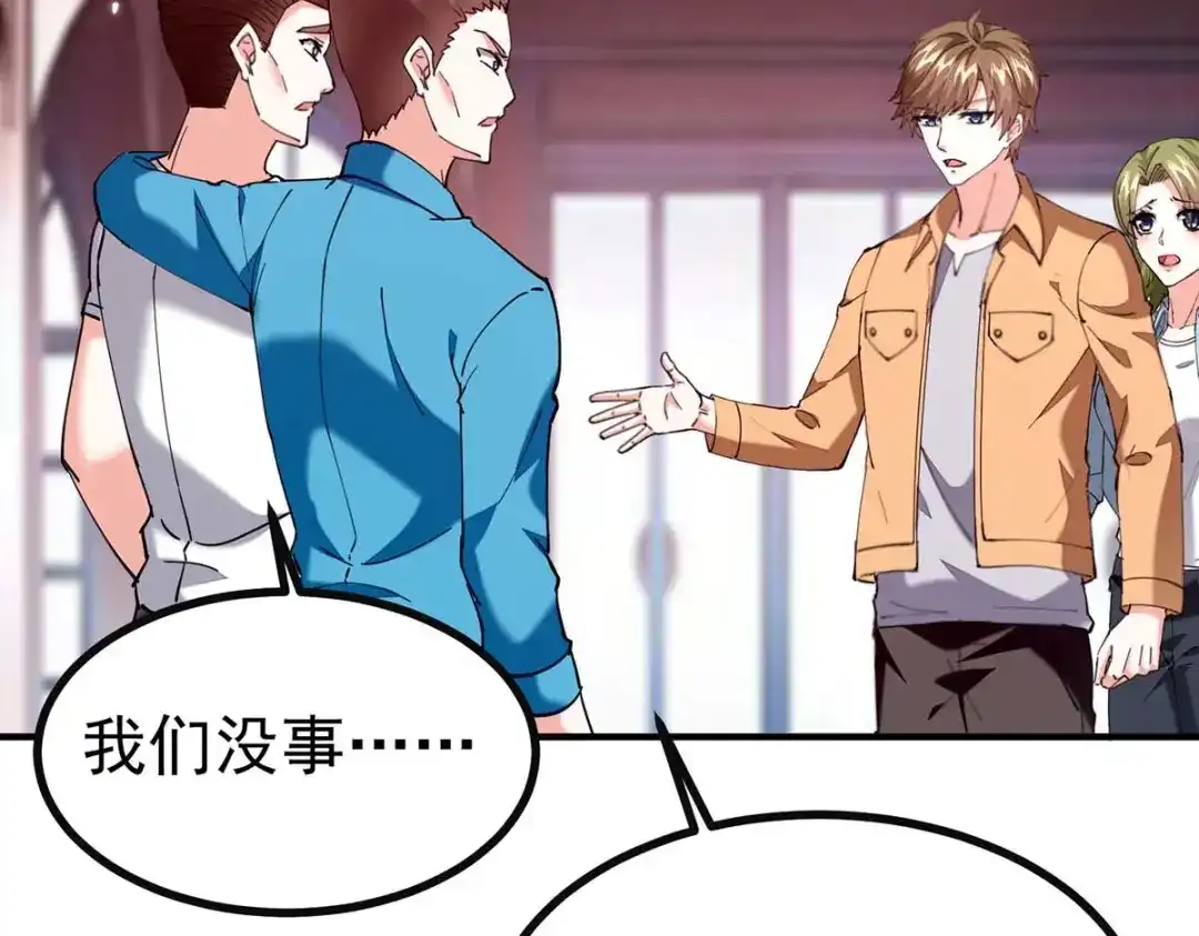 神级透视 第282话 土鸡瓦狗 第34页