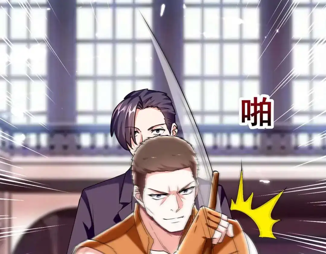神级透视 第282话 土鸡瓦狗 第3页