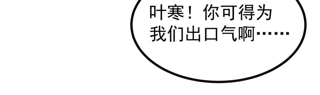 神级透视 第282话 土鸡瓦狗 第35页