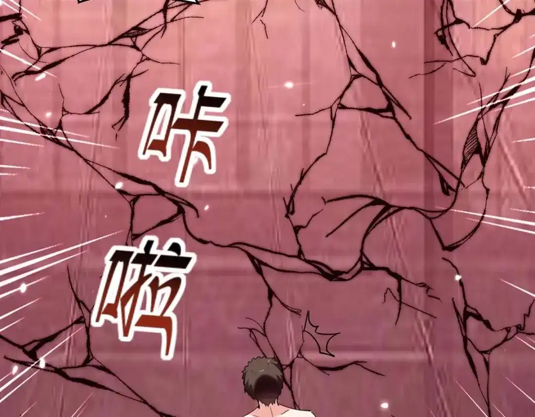 神级透视 第282话 土鸡瓦狗 第85页
