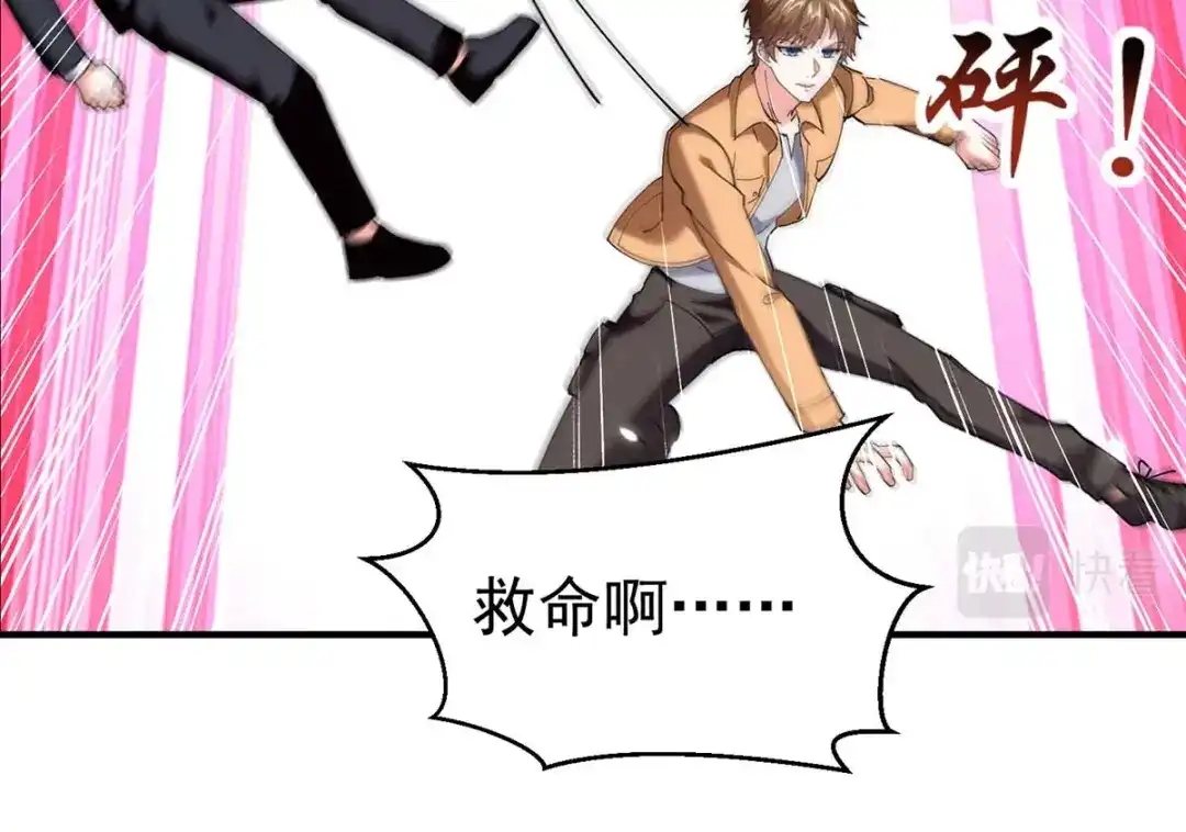神级透视 第282话 土鸡瓦狗 第68页