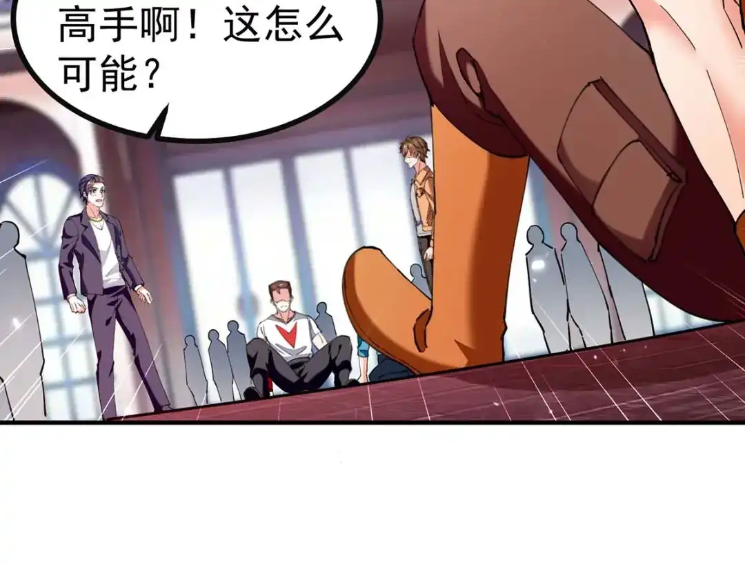 神级透视 第282话 土鸡瓦狗 第32页