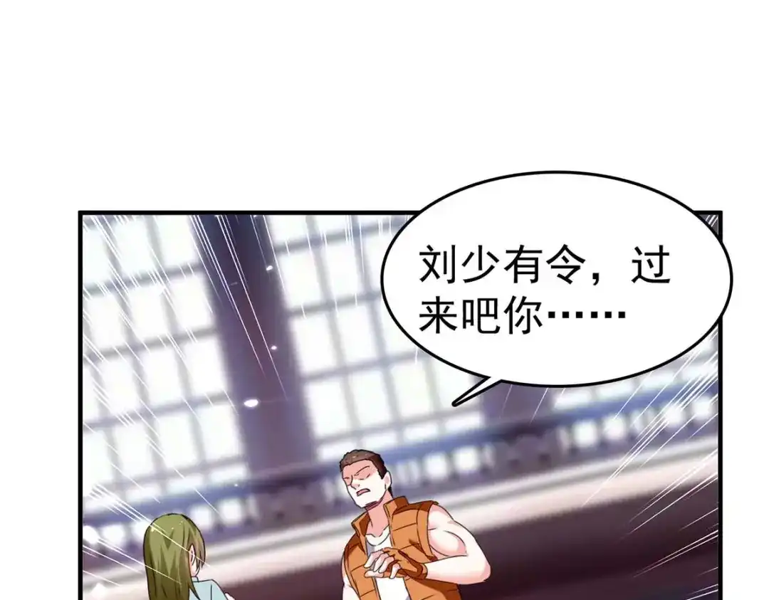 神级透视 第282话 土鸡瓦狗 第20页
