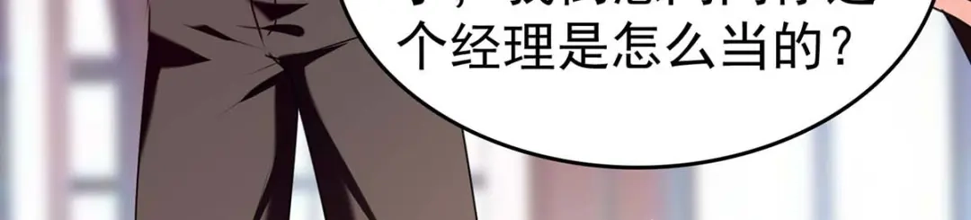 神级透视 第283话 封锁酒店 第75页