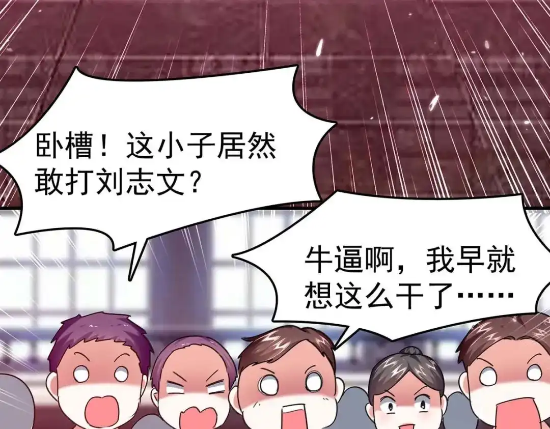 神级透视 第283话 封锁酒店 第14页