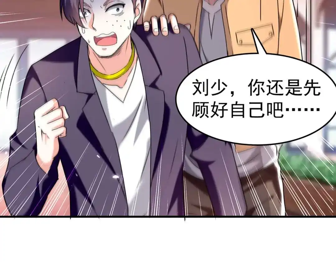 神级透视 第283话 封锁酒店 第4页