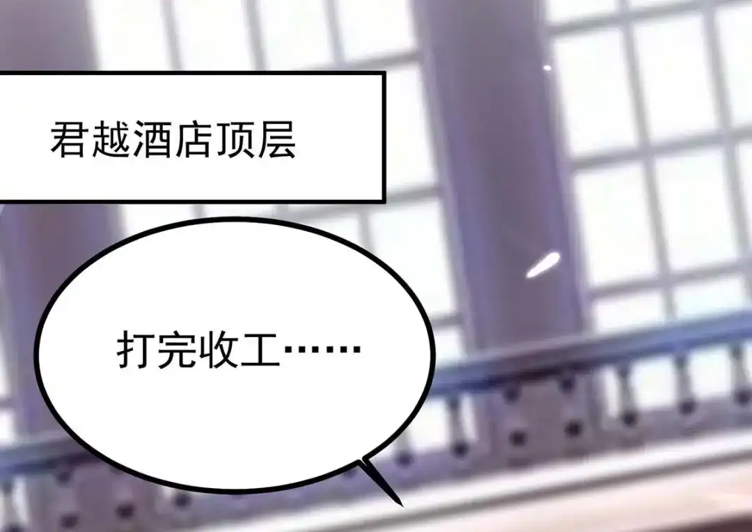 神级透视 第283话 封锁酒店 第33页