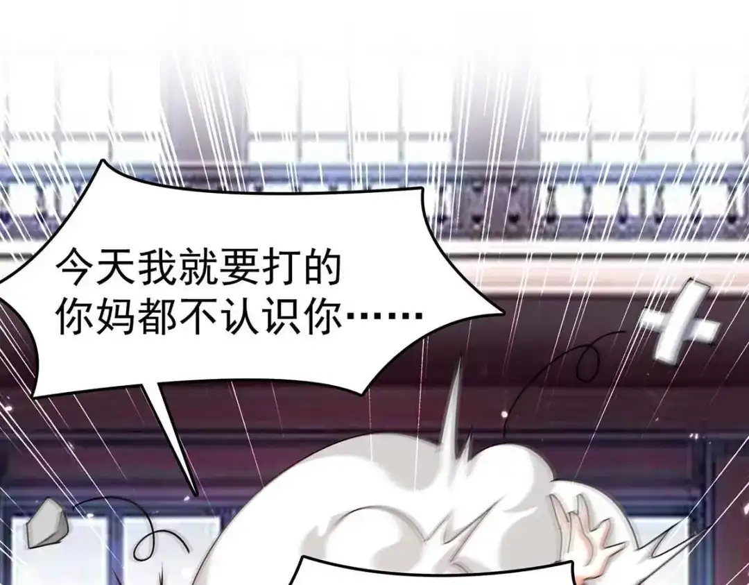 神级透视 第283话 封锁酒店 第11页