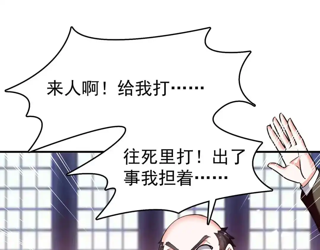 神级透视 第283话 封锁酒店 第78页