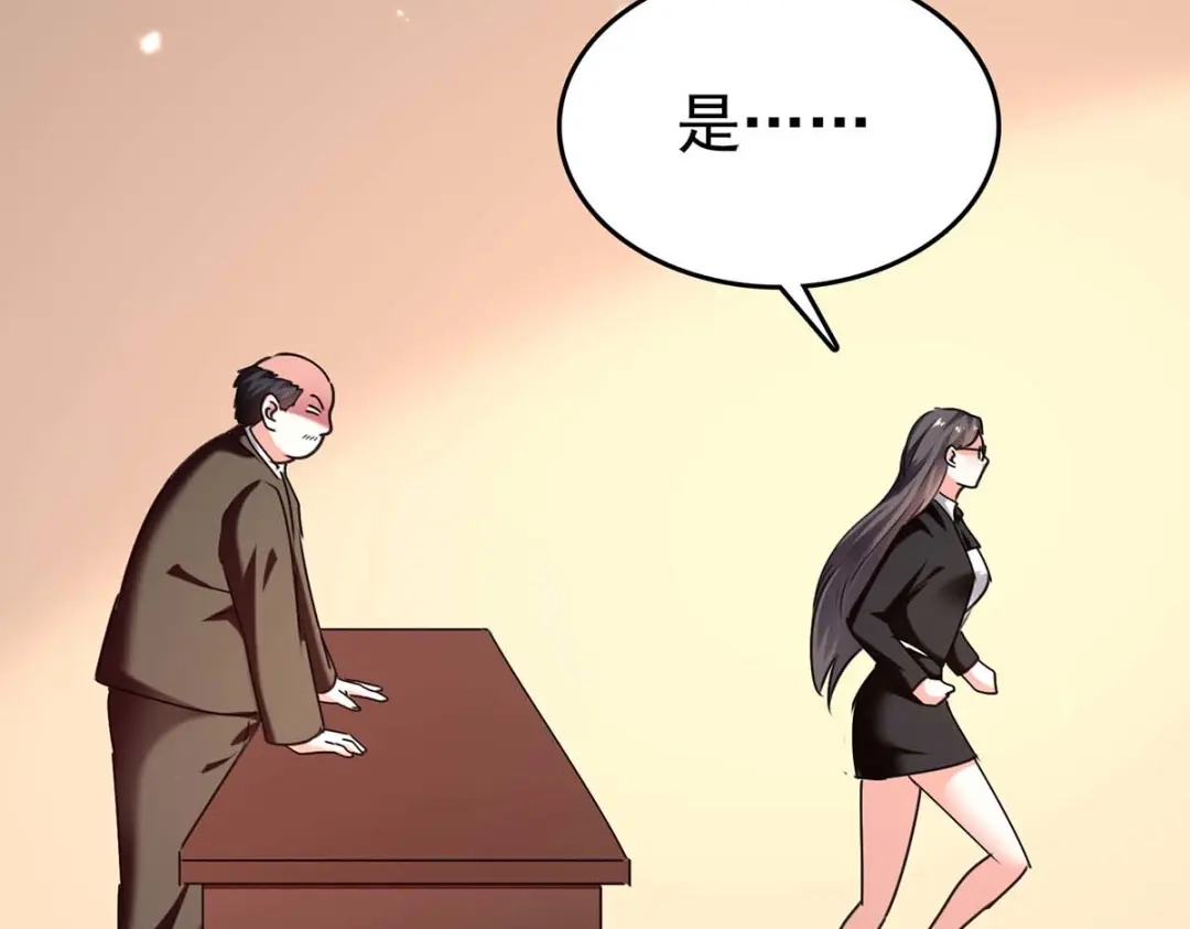 神级透视 第283话 封锁酒店 第28页