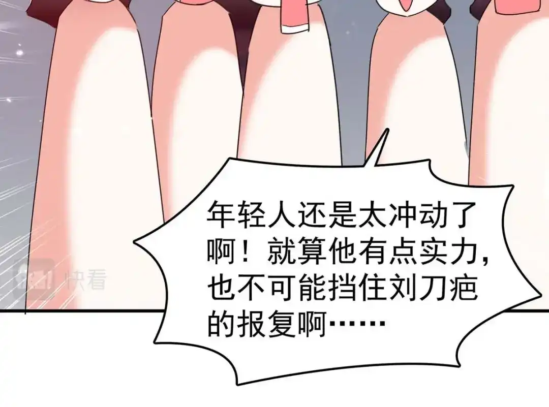 神级透视 第283话 封锁酒店 第15页