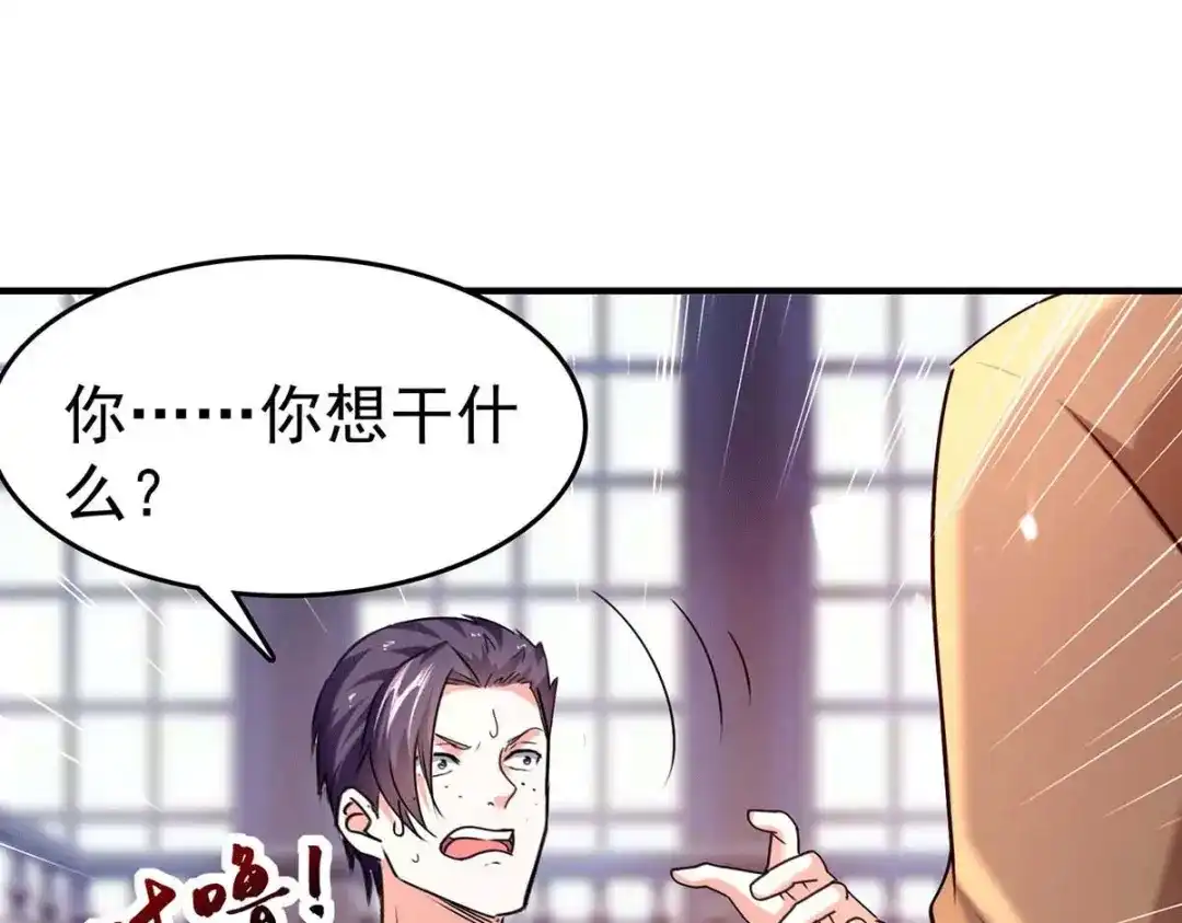 神级透视 第283话 封锁酒店 第6页