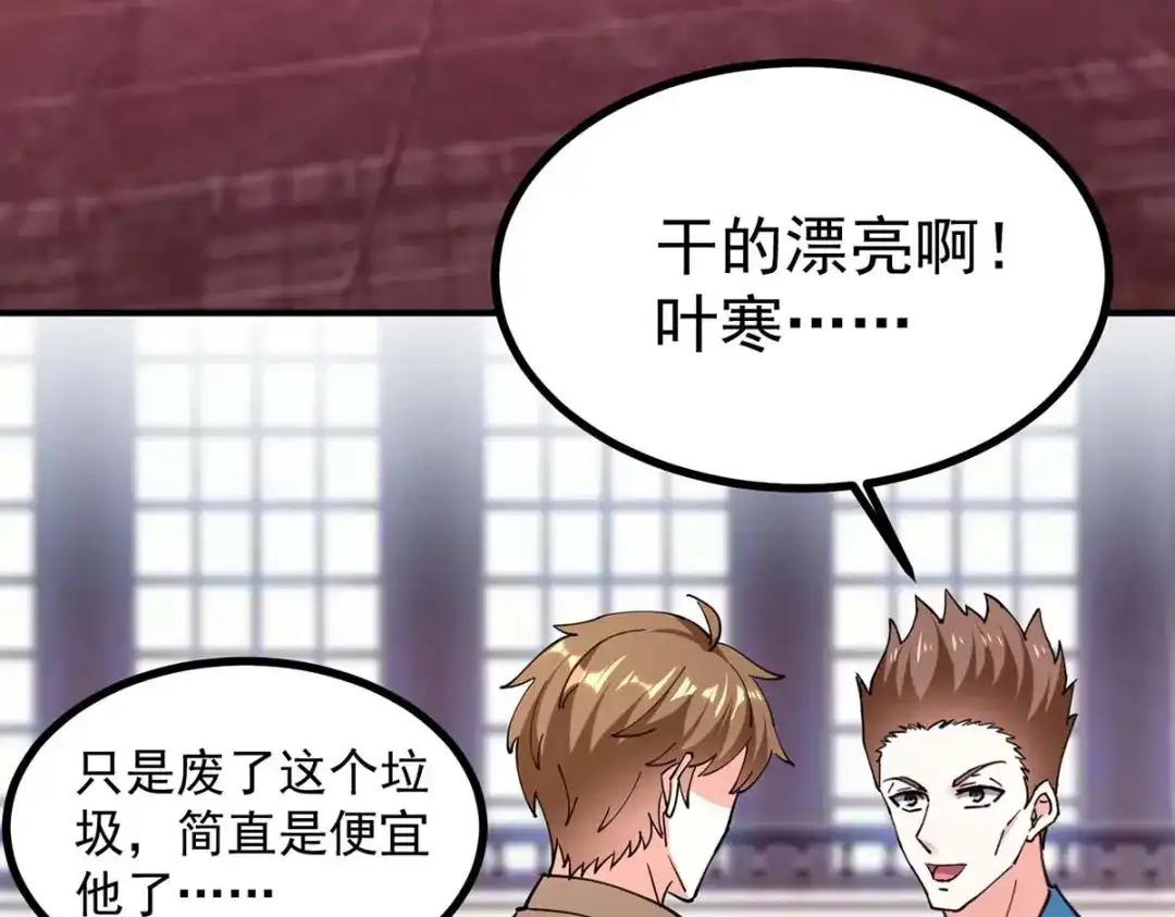 神级透视 第283话 封锁酒店 第36页