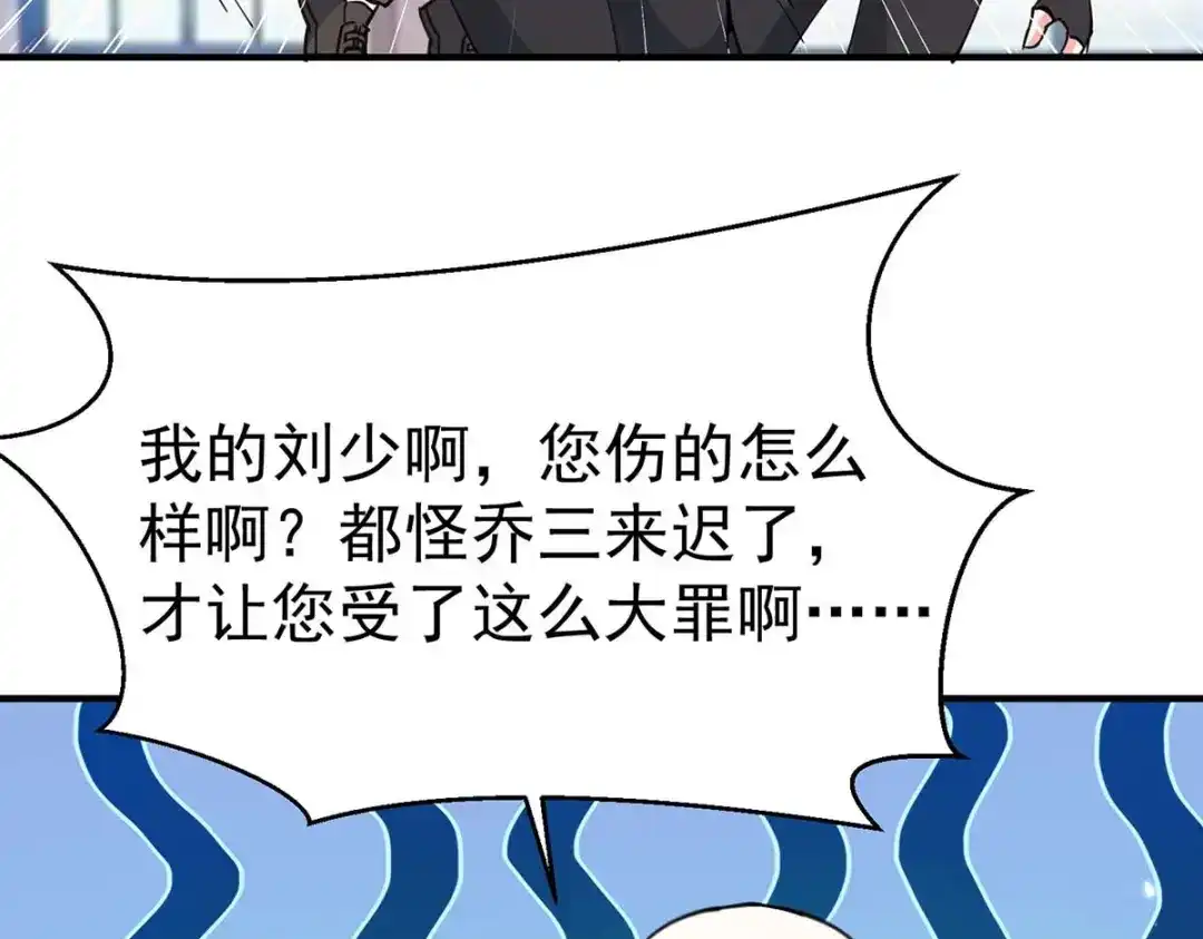 神级透视 第283话 封锁酒店 第57页