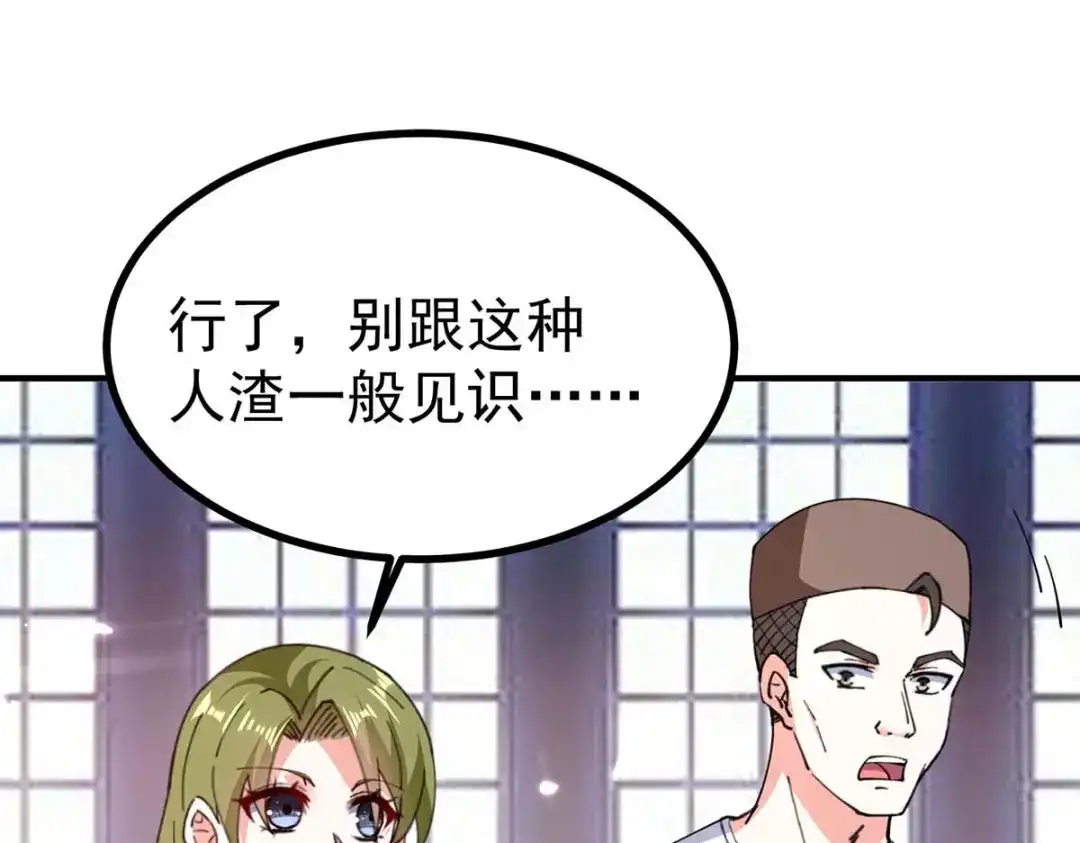 神级透视 第283话 封锁酒店 第39页