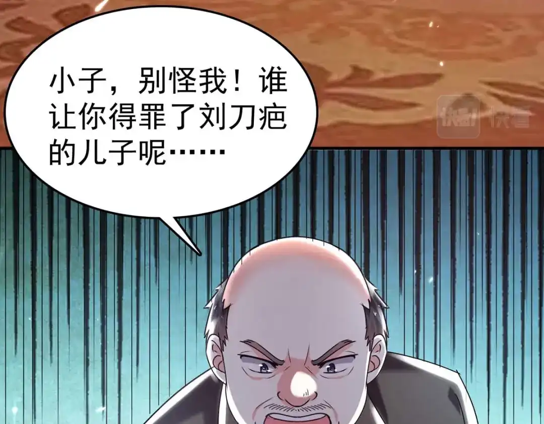 神级透视 第283话 封锁酒店 第30页