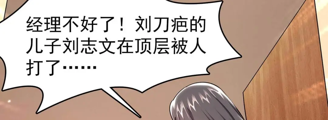 神级透视 第283话 封锁酒店 第18页