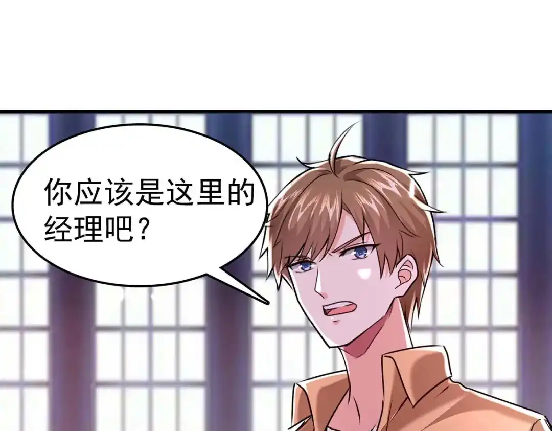 神级透视 第283话 封锁酒店 第71页