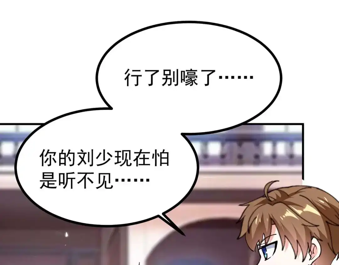 神级透视 第283话 封锁酒店 第60页
