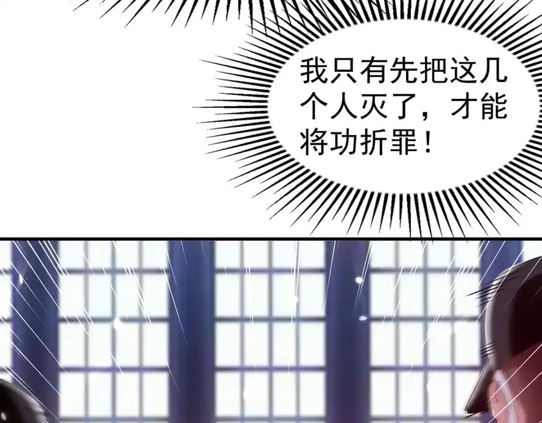 神级透视 第283话 封锁酒店 第81页